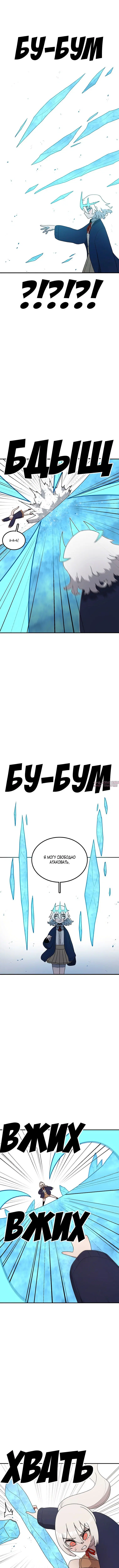 «Осколок времени», глава 97, страница 3.000000000