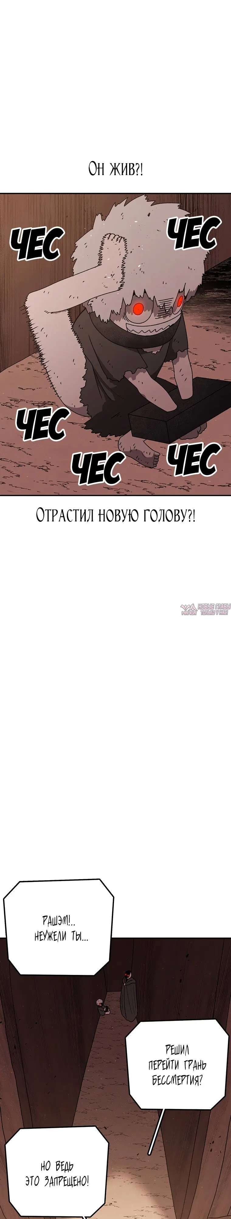 «Осколок времени», глава 123, страница 3.000000000