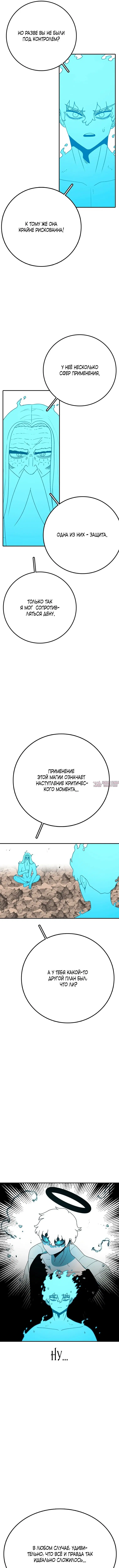 «Осколок времени», глава 135, страница 3.000000000