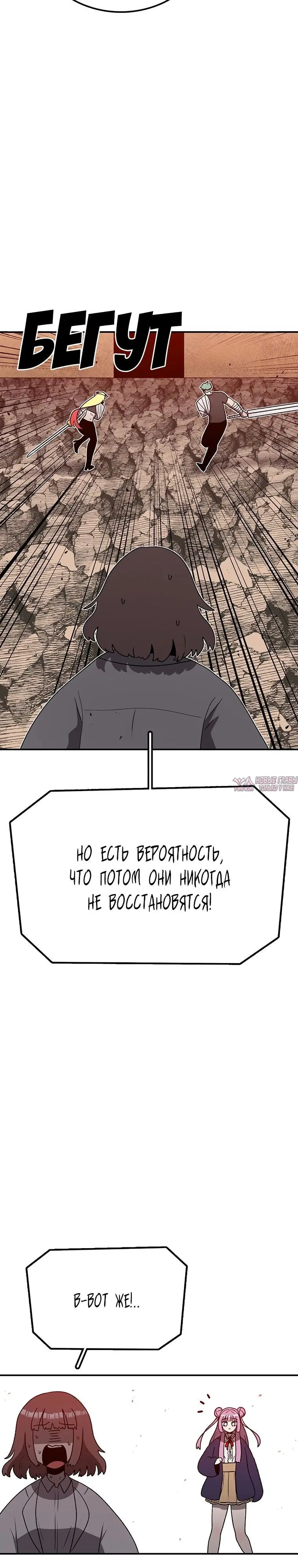 «Осколок времени», глава 155, страница 3.000000000