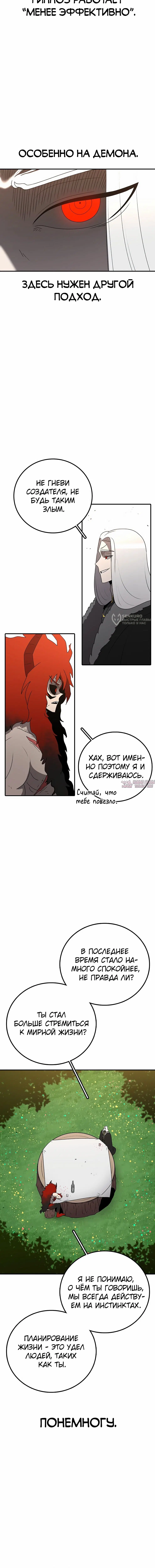 «Осколок времени», глава 206, страница 3.000000000