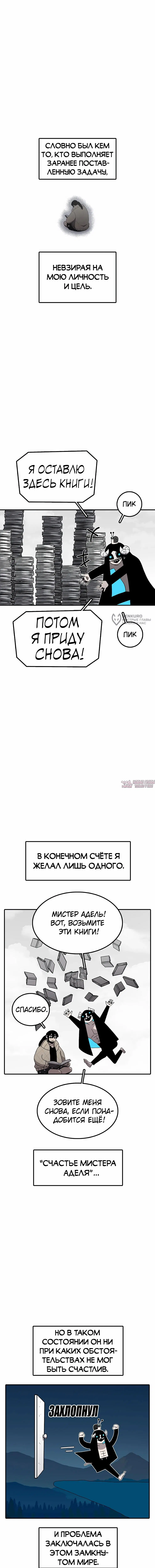 «Осколок времени», глава 220, страница 3.000000000