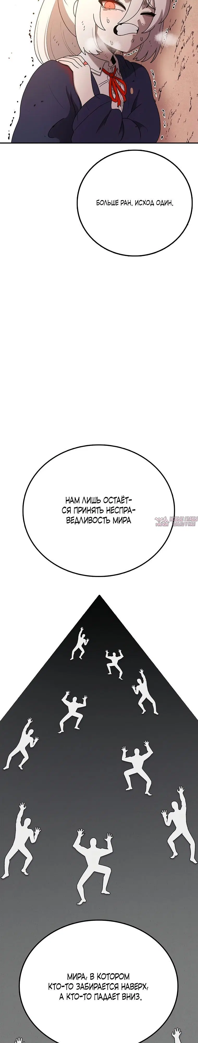 «Осколок времени», глава 117, страница 31.000000000