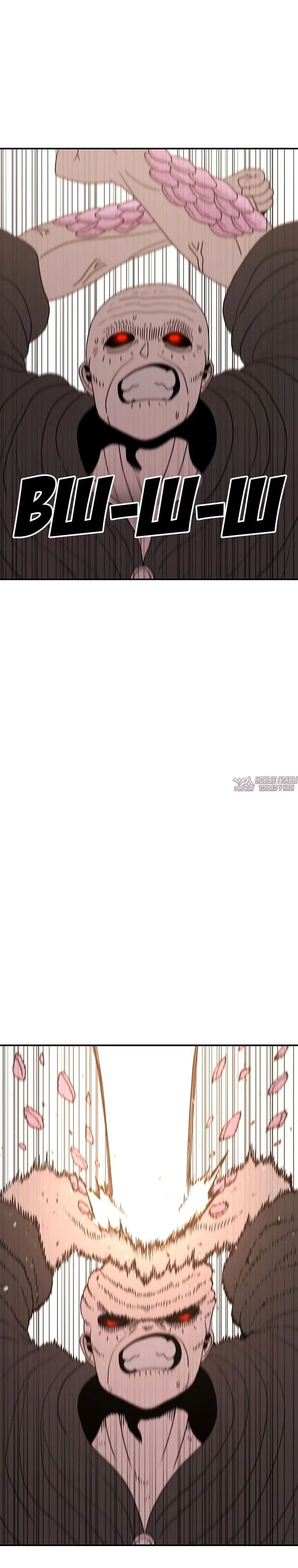 «Осколок времени», глава 124, страница 31.000000000