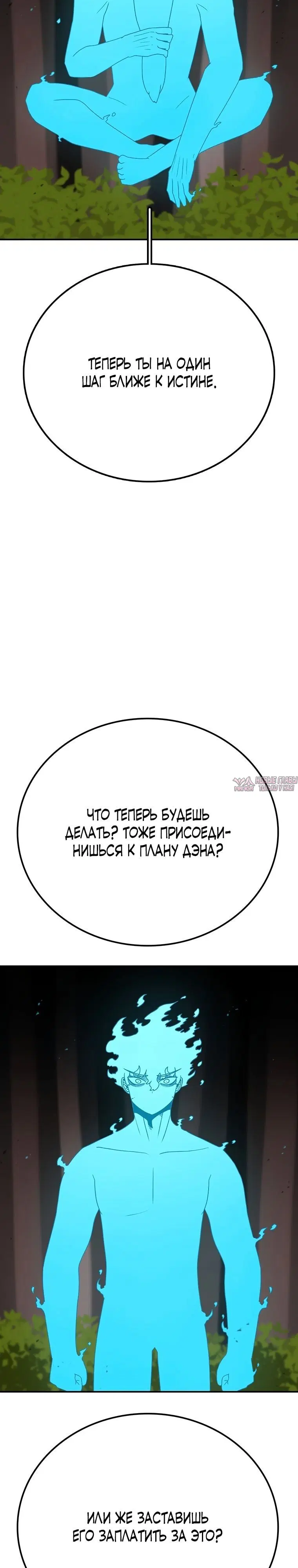 «Осколок времени», глава 145, страница 31.000000000