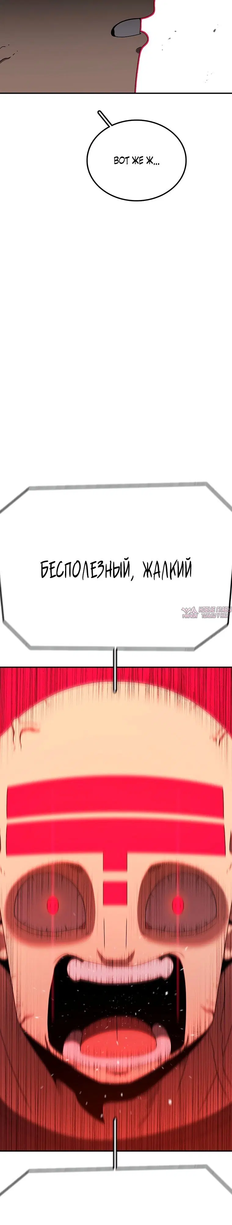 «Осколок времени», глава 141, страница 31.000000000