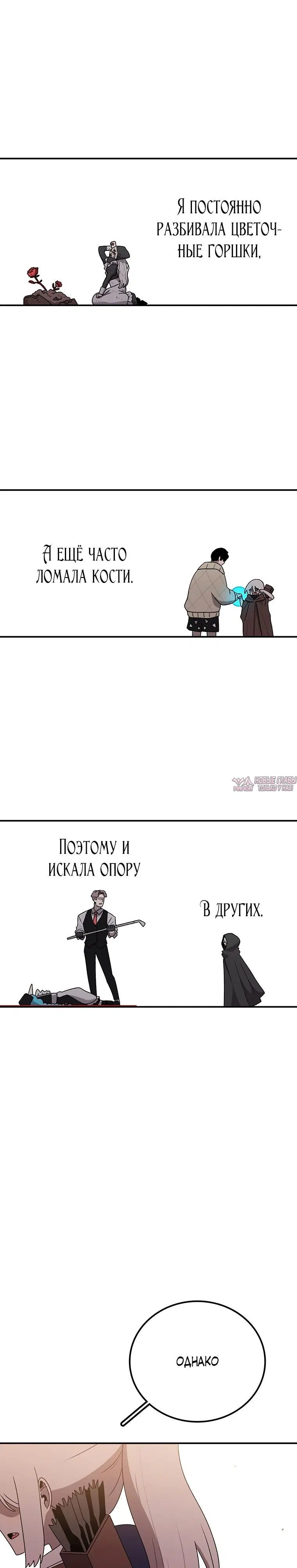 «Осколок времени», глава 107, страница 32.000000000