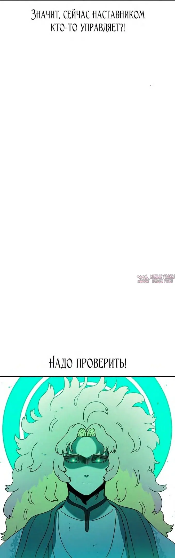 «Осколок времени», глава 129, страница 32.000000000