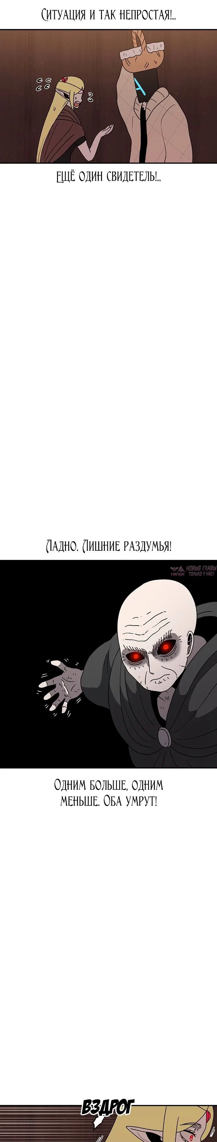 «Осколок времени», глава 123, страница 32.000000000