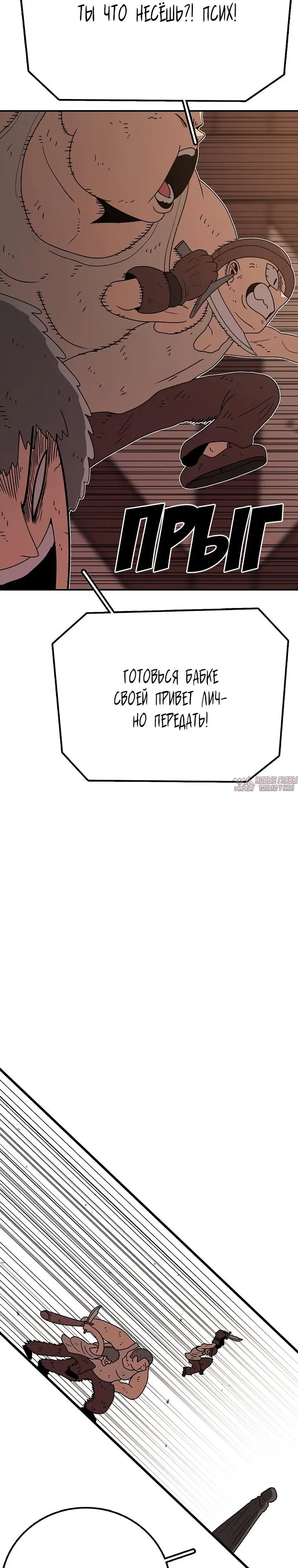 «Осколок времени», глава 125, страница 32.000000000