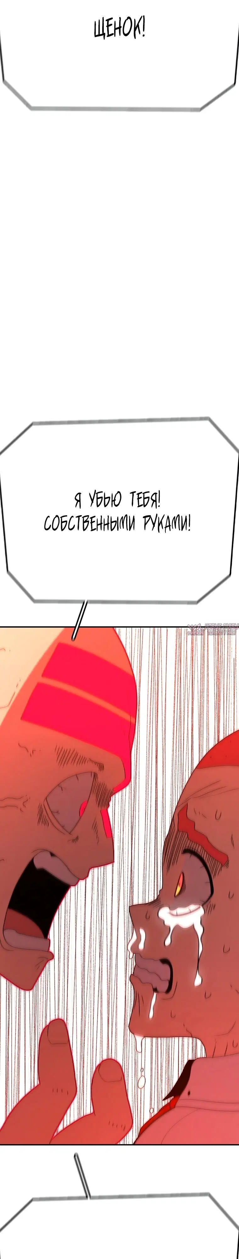 «Осколок времени», глава 141, страница 32.000000000