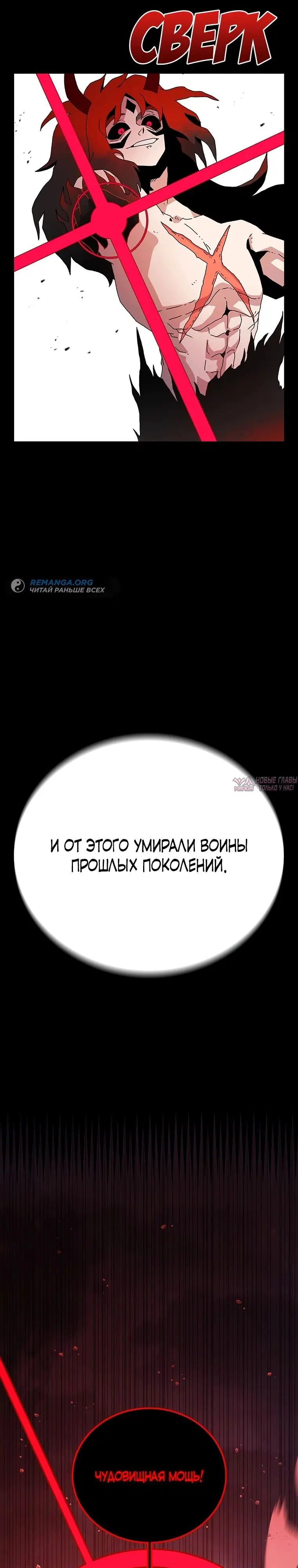 «Осколок времени», глава 152, страница 32.000000000