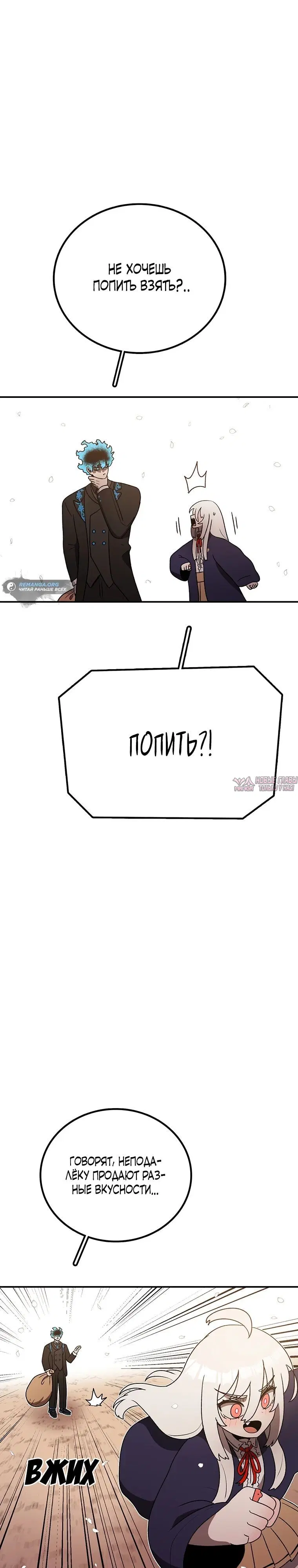 «Осколок времени», глава 164, страница 32.000000000