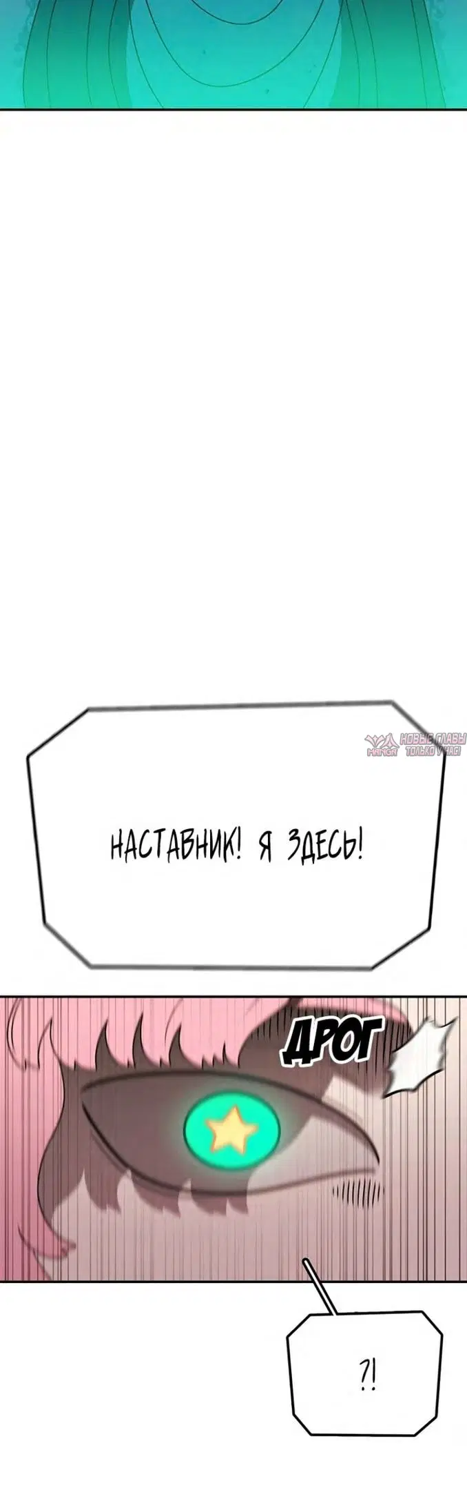 «Осколок времени», глава 129, страница 33.000000000