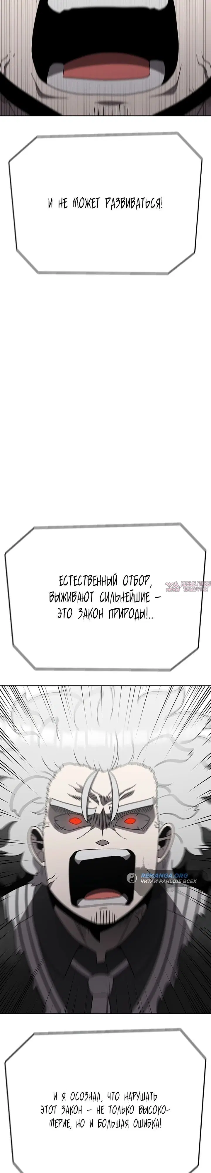 «Осколок времени», глава 161, страница 33.000000000