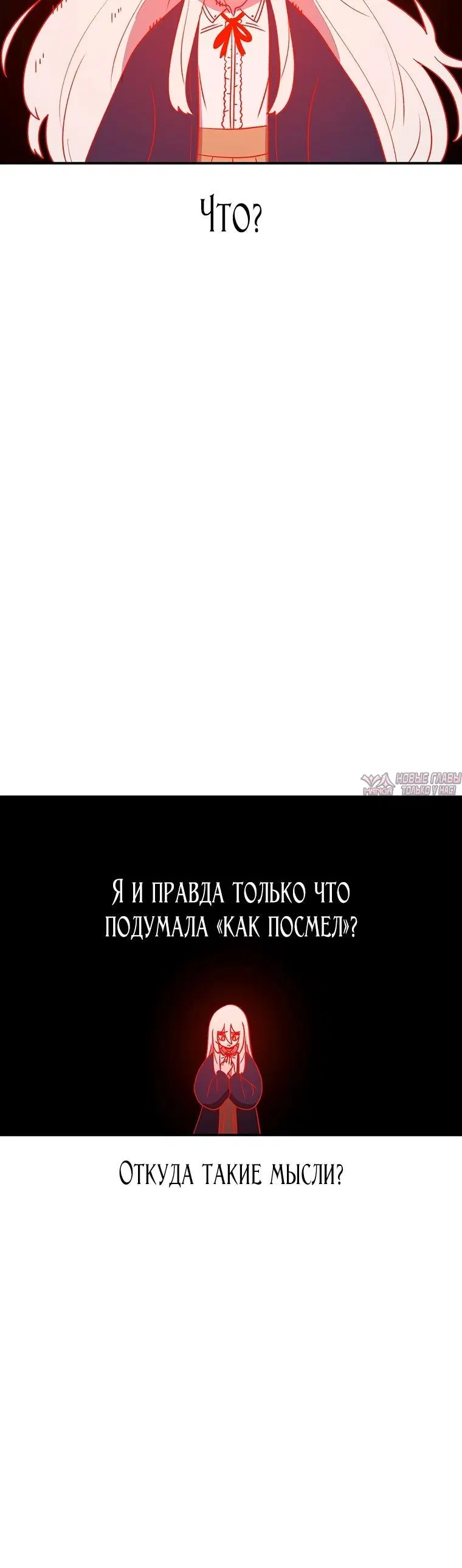 «Осколок времени», глава 127, страница 34.000000000
