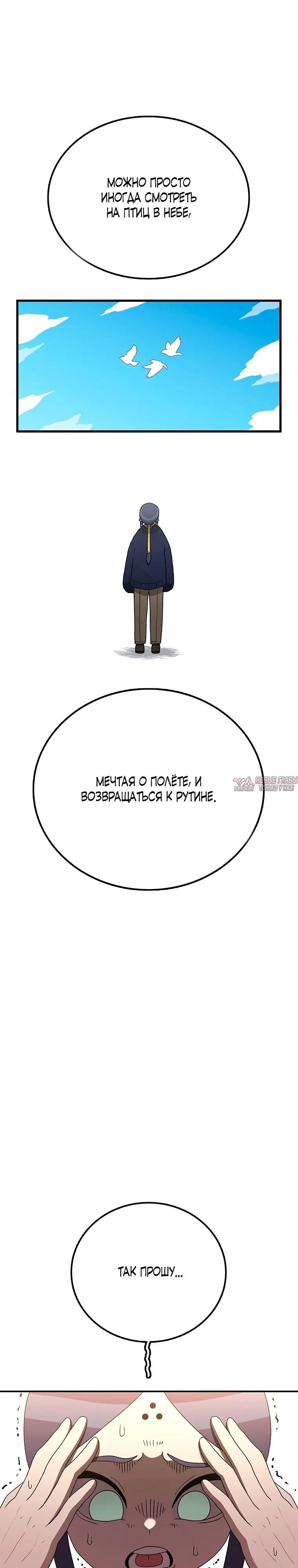 «Осколок времени», глава 117, страница 35.000000000