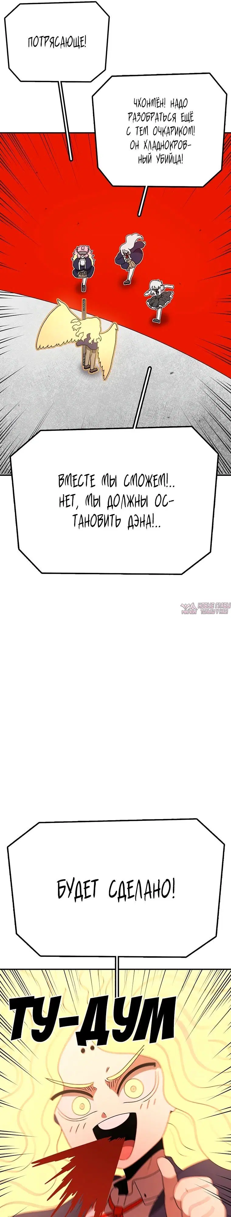 «Осколок времени», глава 151, страница 35.000000000