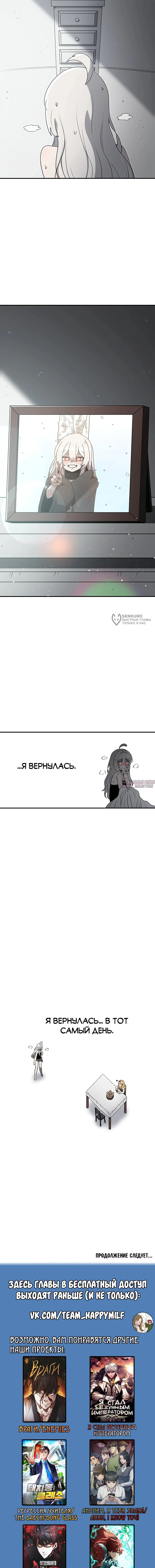 «Осколок времени», глава 223, страница 35.000000000