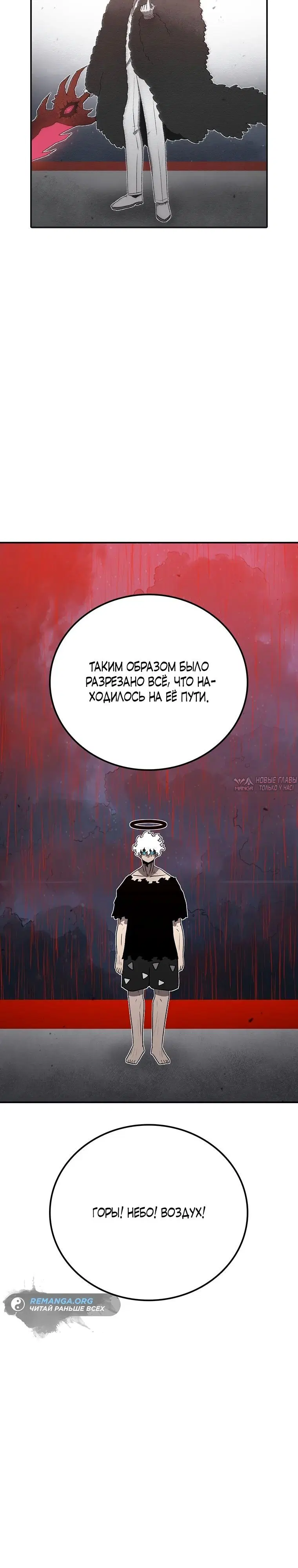 «Осколок времени», глава 157, страница 36.000000000
