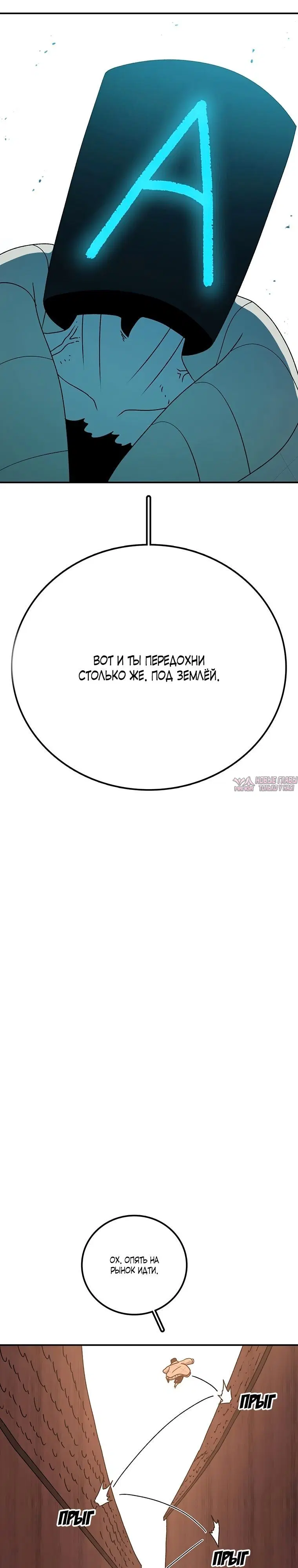 «Осколок времени», глава 124, страница 37.000000000