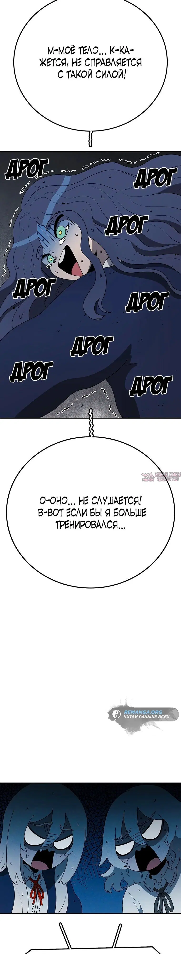 «Осколок времени», глава 151, страница 37.000000000
