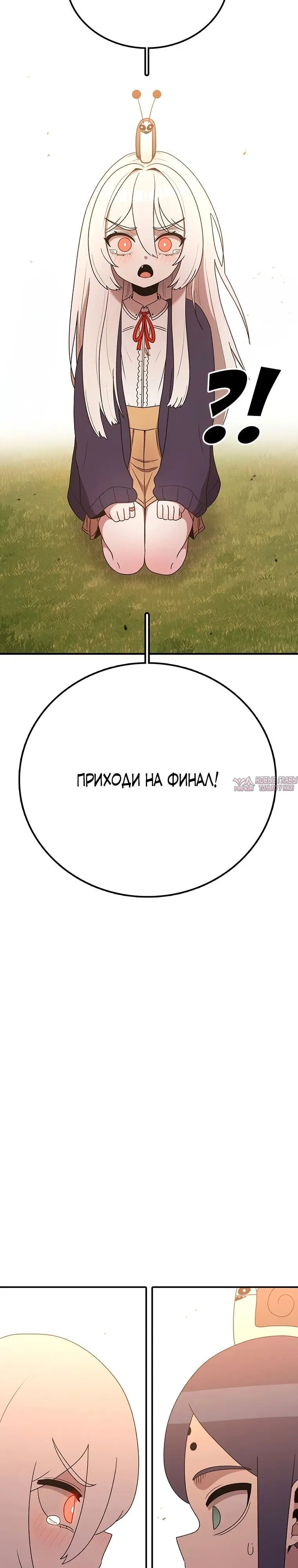 «Осколок времени», глава 114, страница 38.000000000