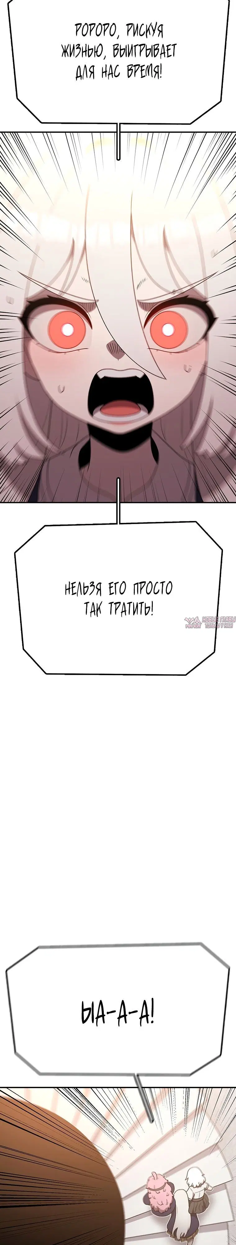 «Осколок времени», глава 138, страница 38.000000000