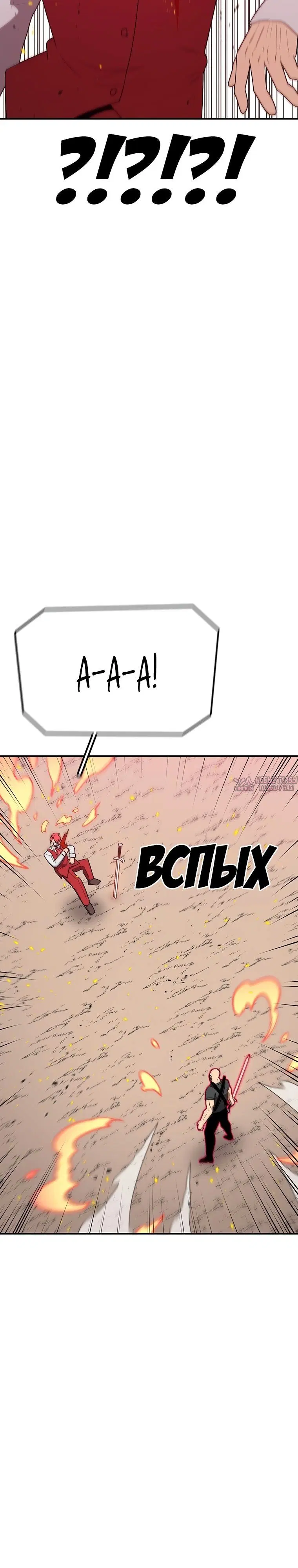 «Осколок времени», глава 140, страница 38.000000000
