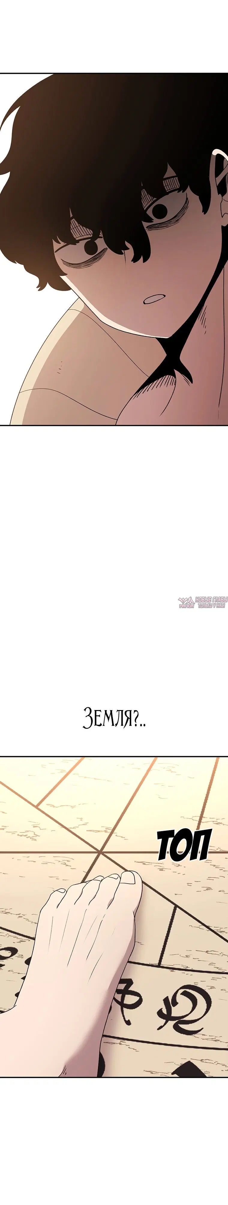 «Осколок времени», глава 127, страница 39.000000000