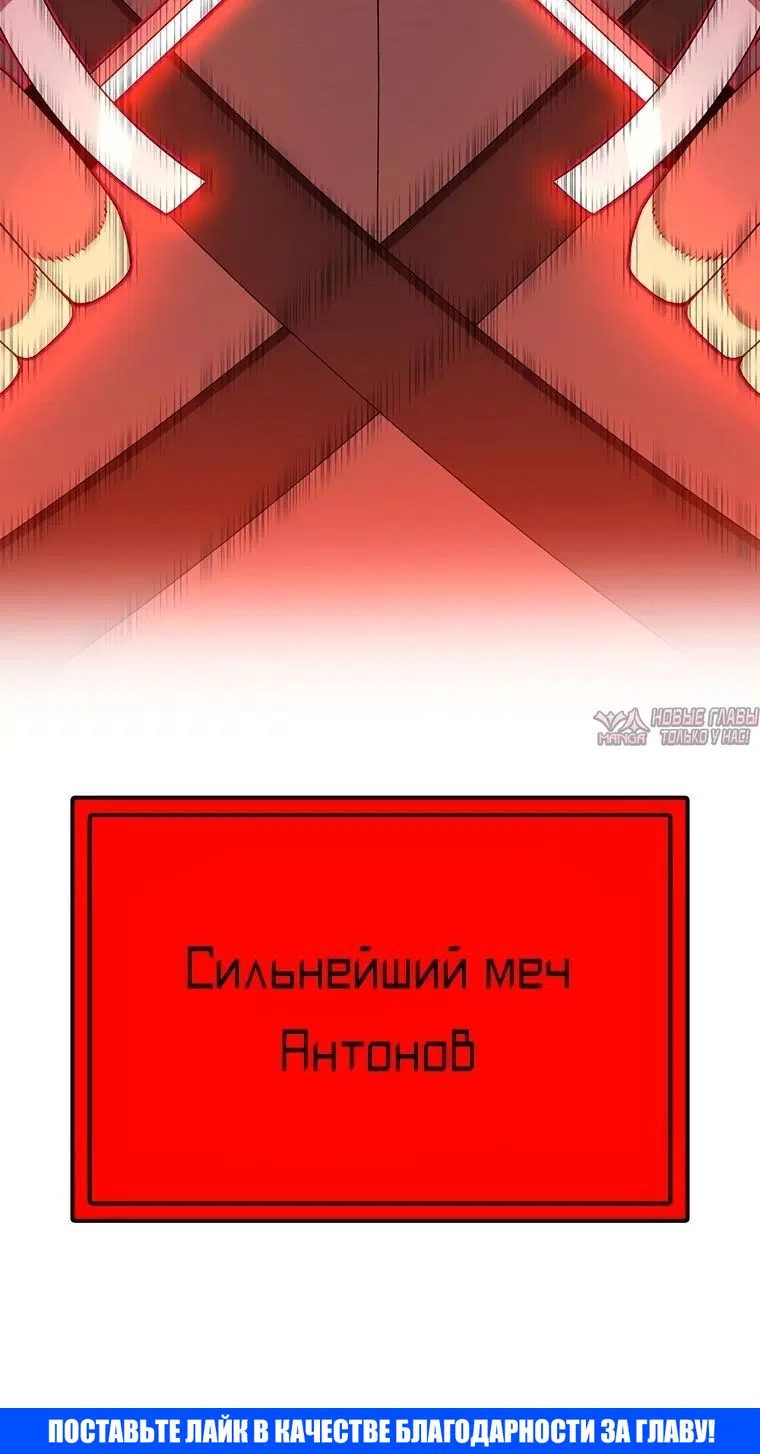 «Осколок времени», глава 136, страница 39.000000000
