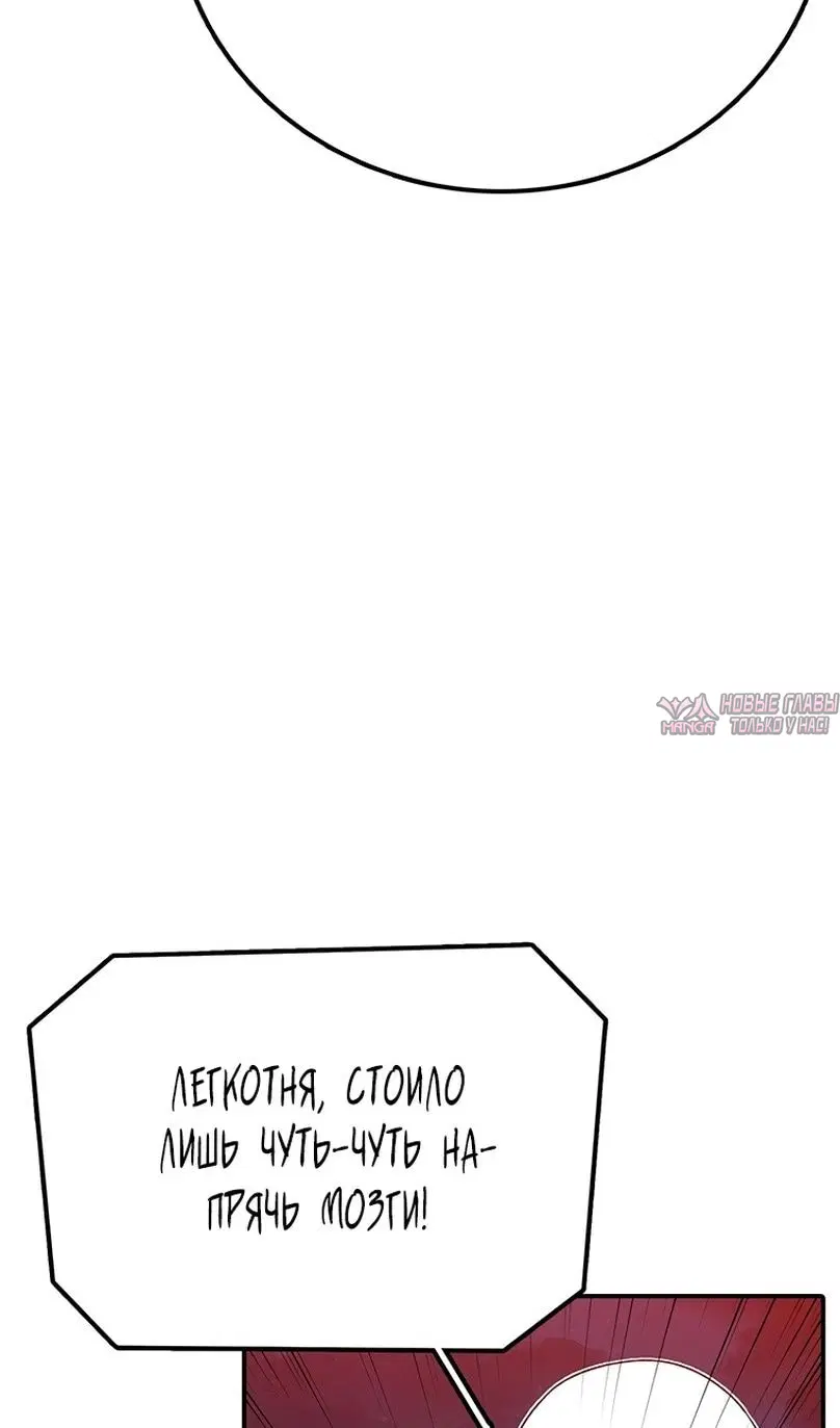 «Осколок времени», глава 142, страница 39.000000000