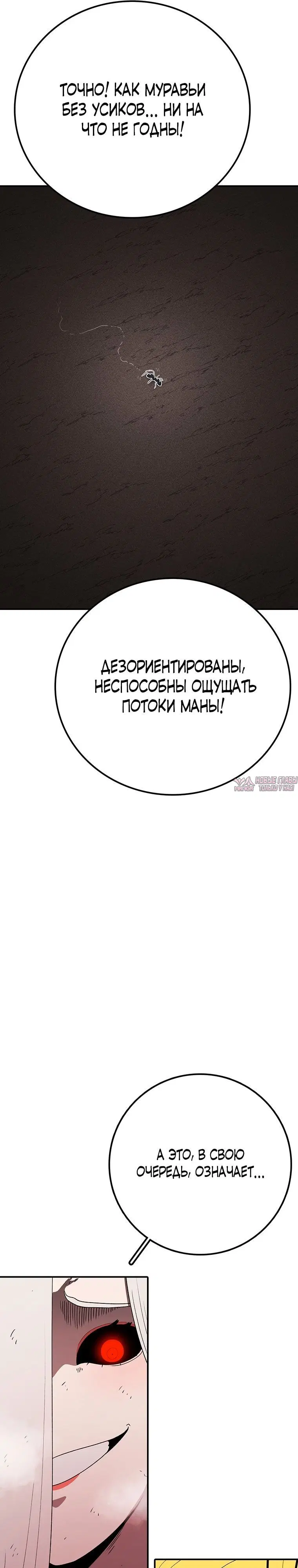 «Осколок времени», глава 143, страница 39.000000000