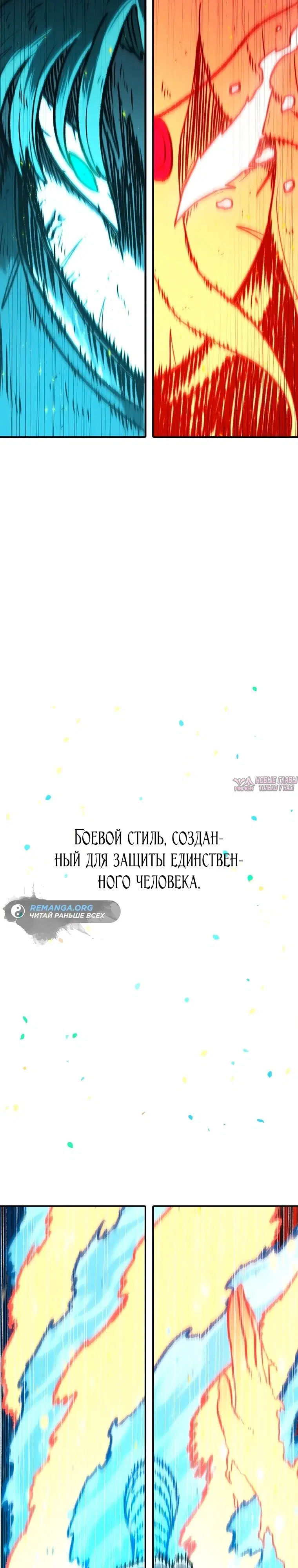 «Осколок времени», глава 148, страница 39.000000000