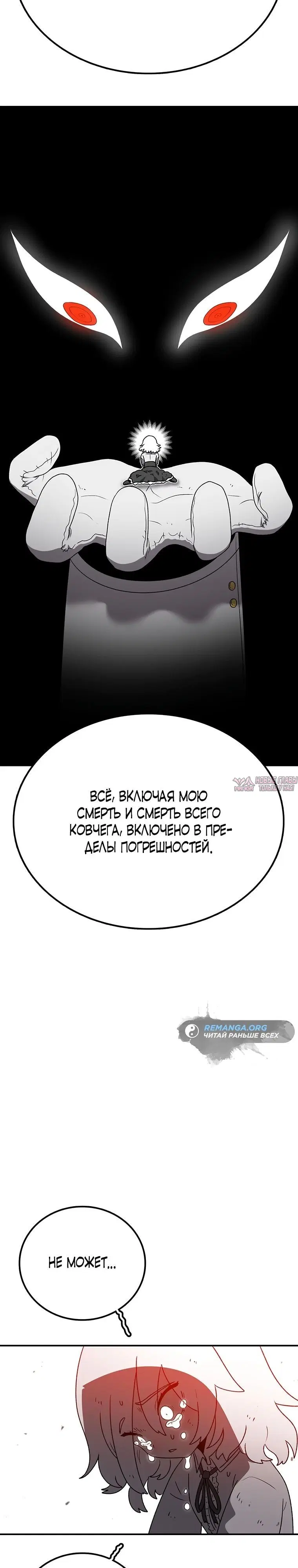«Осколок времени», глава 154, страница 39.000000000