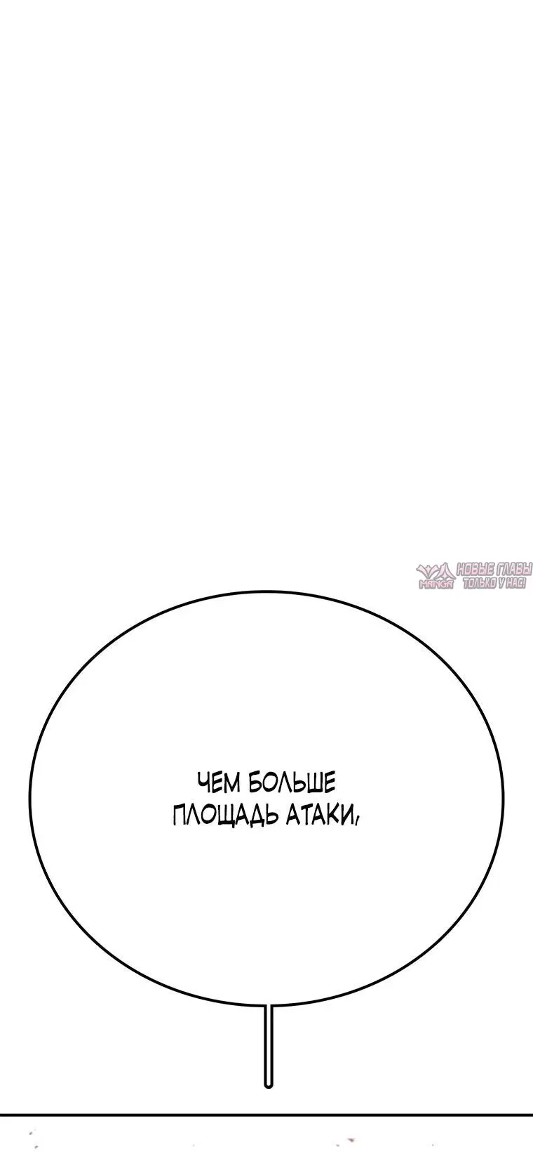 «Осколок времени», глава 140, страница 40.000000000