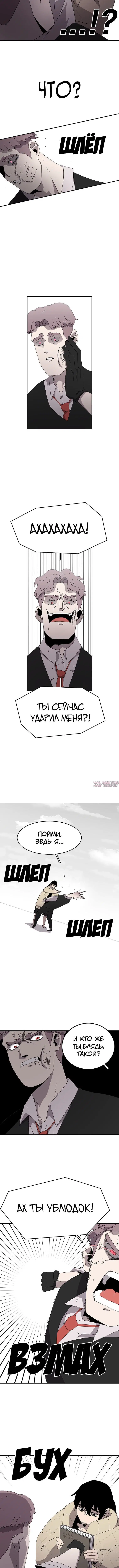 «Осколок времени», глава 2, страница 4.001000000