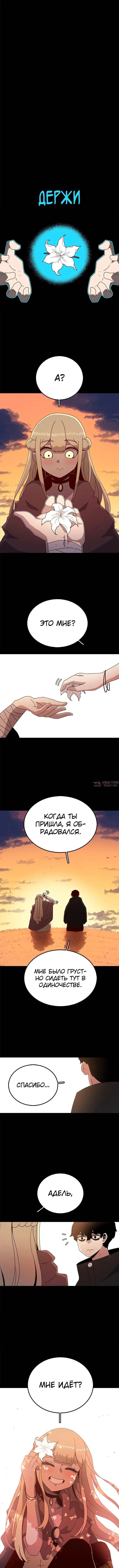 «Осколок времени», глава 13, страница 4.000000000