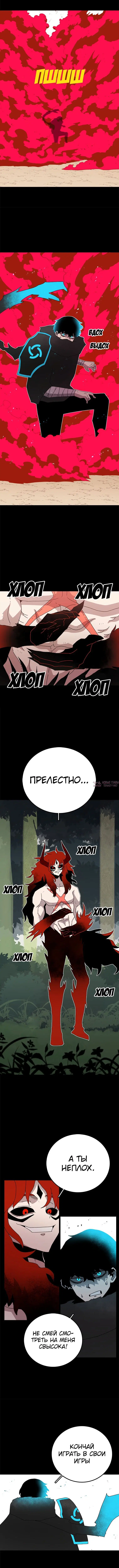 «Осколок времени», глава 15, страница 4.001000000