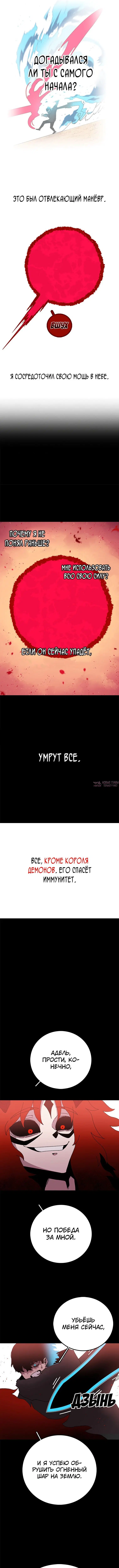 «Осколок времени», глава 18, страница 4.001000000