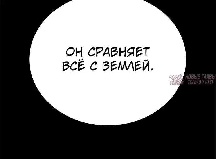 «Осколок времени», глава 18, страница 4.002000000