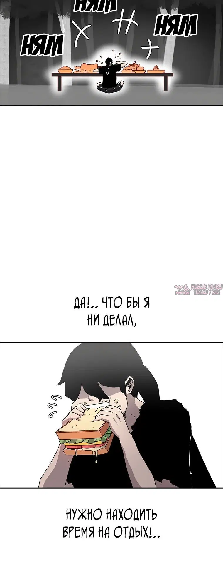 «Осколок времени», глава 21, страница 4.002000000