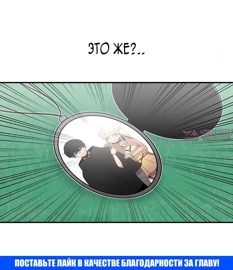 «Осколок времени», глава 26, страница 4.002000000