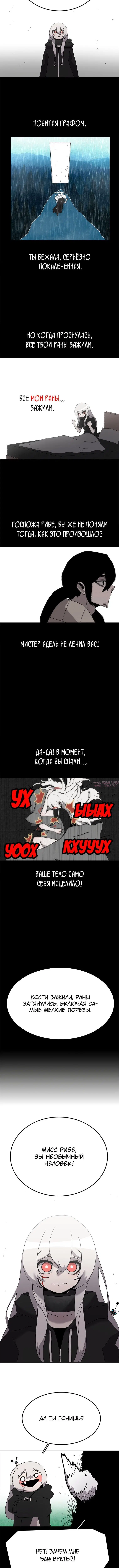 «Осколок времени», глава 24, страница 4.001000000