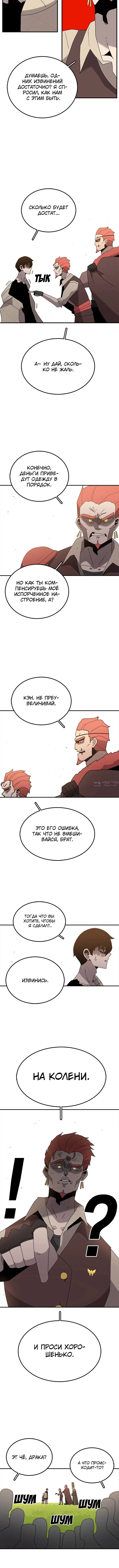 «Осколок времени», глава 33, страница 4.001000000