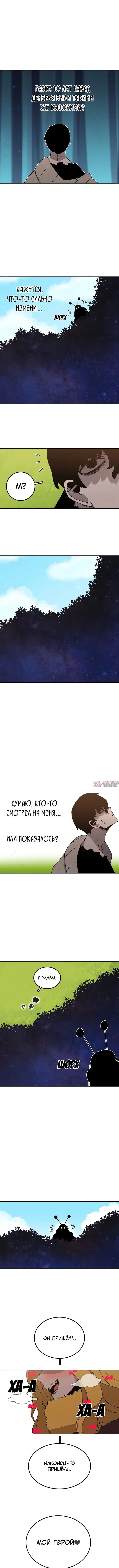 «Осколок времени», глава 36, страница 4.001000000