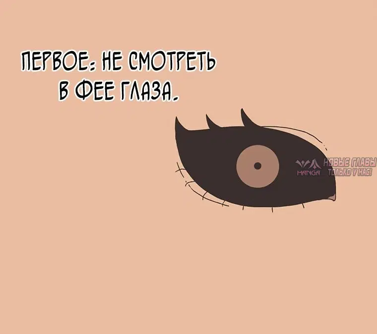 «Осколок времени», глава 35, страница 4.002000000