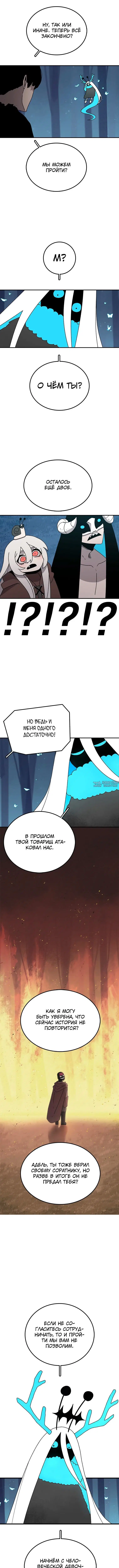 «Осколок времени», глава 38, страница 4.000000000