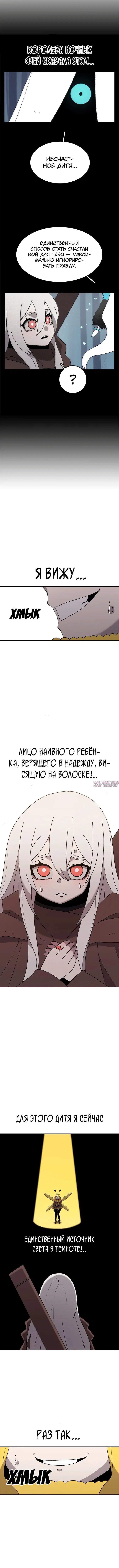 «Осколок времени», глава 43, страница 4.000000000