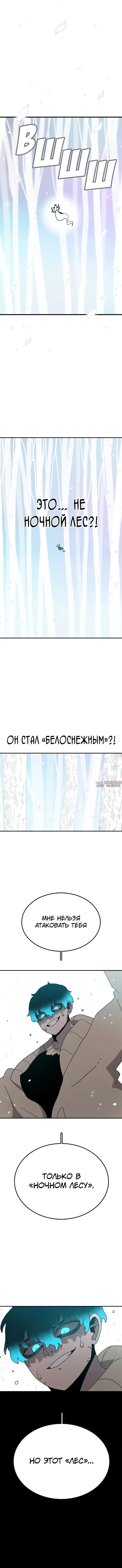«Осколок времени», глава 48, страница 4.001000000